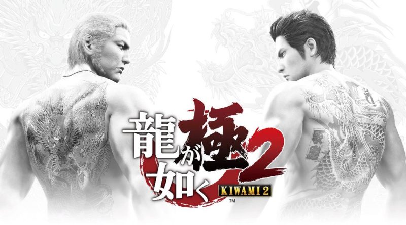 Yakuza kiwami 2 ps4 remake solution soluce locker coin key clé emplacement location